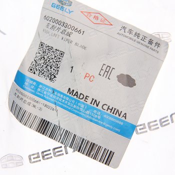 3 399 р. Щетка стеклоочистителя GEELY Atlas (17-) левая OE GEELY 6020003300661  с доставкой в г. Кемерово. Увеличить фотографию 3