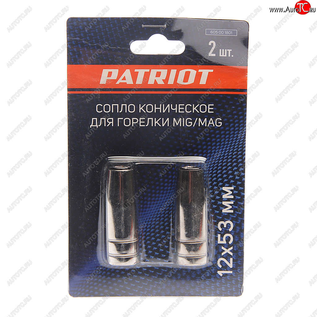 399 р. Сопло для горелок 12х53мм 2шт. PATRIOT PATRIOT 605001801  с доставкой в г. Кемерово