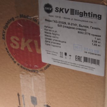 2 249 р. Фара ГАЗ-31029,3110,3302,ЗИЛ-5301,М-2141 правая с гладким стеклом SKV SKV 6082.3775  с доставкой в г. Кемерово. Увеличить фотографию 5