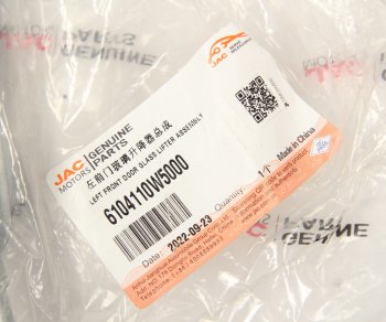 3 399 р. Стеклоподъемник JAC N35 двери левой OE JAC 6104110w5000  с доставкой в г. Кемерово. Увеличить фотографию 4