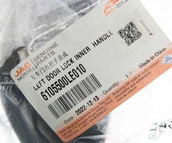 659 р. Ручка JAC N56,N75,N80,N120 КАМАЗ Компас-5912 двери левой внутренняя в сборе OE JAC 6105500le010  с доставкой в г. Кемерово. Увеличить фотографию 3