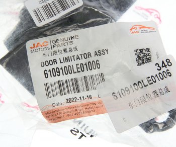 1 339 р. Ограничитель двери JAC N56,N75,N80,N120 КАМАЗ Компас-5912 OE JAC 6109100le01006  с доставкой в г. Кемерово. Увеличить фотографию 3