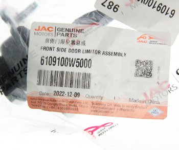 589 р. Ограничитель двери JAC N35 OE JAC 6109100w5000  с доставкой в г. Кемерово. Увеличить фотографию 3