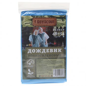 133 р. Плащ-дождевик BOYSCOUT BOYSCOUT 61190  с доставкой в г. Кемерово. Увеличить фотографию 1
