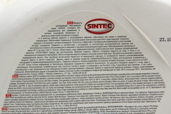 1 289 р. Антифриз красный -40C 5кг G12+ LUXE SINTEC SINTEC 614503  с доставкой в г. Кемерово. Увеличить фотографию 2