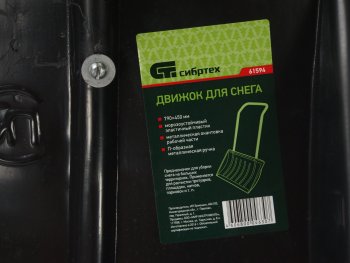 1 169 р. Скрепер для уборки снега пластиковый 790х450мм СИБРТЕХ СИБРТЕХ 61594  с доставкой в г. Кемерово. Увеличить фотографию 2