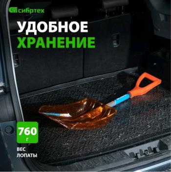 1 079 р. Лопата снеговая автомобильная поликарбонат 840х360х270мм со стальным черенком СИБРТЕХ СИБРТЕХ 61673  с доставкой в г. Кемерово. Увеличить фотографию 4