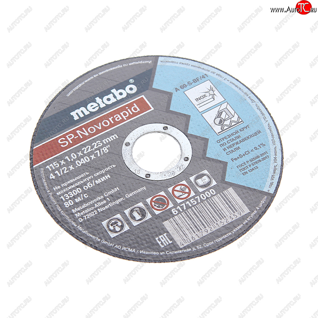 37 р. Круг отрезной по металлу 115х1.0х22мм METABO METABO 617157000  с доставкой в г. Кемерово