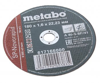 67 р. Круг отрезной по металлу 180х1.6х23мм METABO METABO 617166000  с доставкой в г. Кемерово. Увеличить фотографию 1