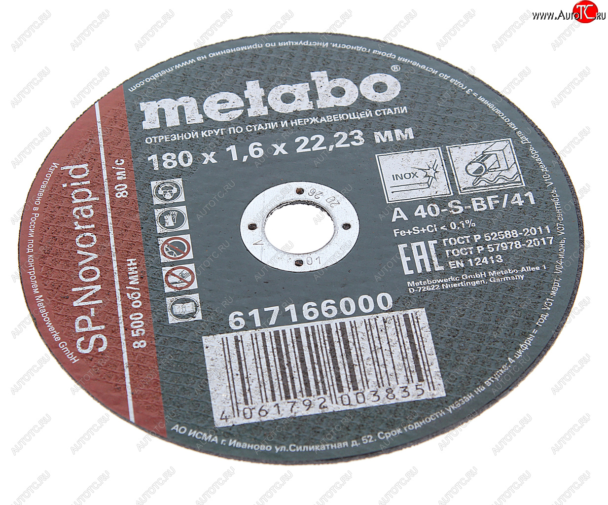 67 р. Круг отрезной по металлу 180х1.6х23мм METABO METABO 617166000  с доставкой в г. Кемерово
