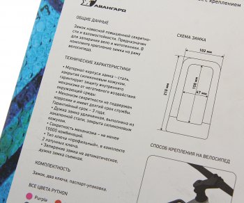 1 389 р. Замок велосипедный 210x14мм навесной всепогодный с креплением на раму черный Python АВАНГАРД АВАНГАРД 626 black  с доставкой в г. Кемерово. Увеличить фотографию 3