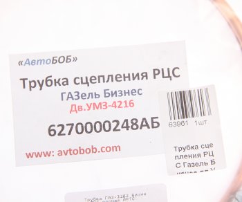 1 629 р. Трубка ГАЗ-3302 Бизнес РЦС медная АВТОБОБ АВТОБОБ 6270000248аб  с доставкой в г. Кемерово. Увеличить фотографию 2