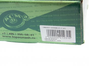 4 689 р. Опора вала карданного МАЗ в сборе НО СПЕЦМАШ СПЕЦМАШ 63031-2202086-01-спецмаш  с доставкой в г. Кемерово. Увеличить фотографию 5