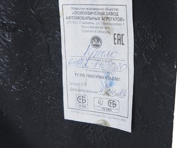 32 999 р. Крыло МАЗ-642505,642508 правое Евро (ОЗАА) ОЗАА 63172-8403020  с доставкой в г. Кемерово. Увеличить фотографию 5