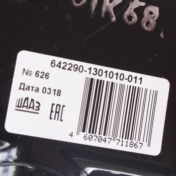 95 999 р. Радиатор МАЗ-533605,543205,551605,555105,630305,642205,642505 медный 3-х рядный дв.ЯМЗ-238ДЕ2 ШААЗ ШААЗ 642290-1301010-011  с доставкой в г. Кемерово. Увеличить фотографию 4