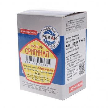 1 439 р. Датчик ЯМЗ-650.10 частоты вращения двигателя PEKAR PEKAR 650.1130544  с доставкой в г. Кемерово. Увеличить фотографию 3