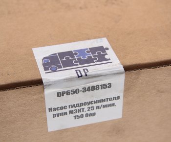 15 399 р. Насос гидроусилителя ЯМЗ-650.10 25лмин. 150Bar DP DINAMIKA PARTS 650.3408153  с доставкой в г. Кемерово. Увеличить фотографию 4