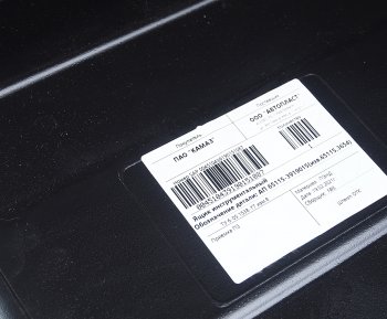 16 799 р. Ящик КАМАЗ инструментальный пластик АВТОПЛАСТ АВТОПЛАСТ 65115-3919015  с доставкой в г. Кемерово. Увеличить фотографию 6