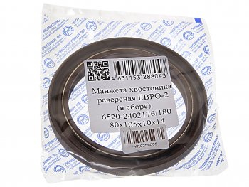 193 р. Сальник КАМАЗ-6520 редуктора реверсивный 2.2-80х105 РТР РТР 6520-2402176180  с доставкой в г. Кемерово. Увеличить фотографию 1