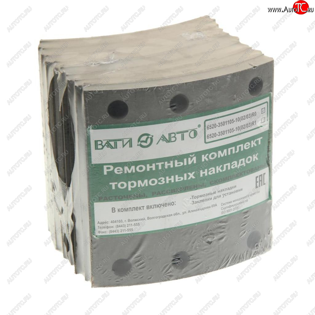3 499 р. Накладка тормозной колодки КАМАЗ-6520,6560 (13-) сверленая расточен. комплект 8шт. ВАТИ ВАТИ 6520-3501105-10(0203) r0  с доставкой в г. Кемерово