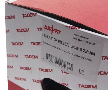 15 249 р. Генератор МАЗ,ЛАЗ,УРАЛ,БЕЛАЗ дв.ЯМЗ-238Б,238НД,7511 28В 80А увеличенный срок службы КЗАТЭ (ЗиТ) Завод имени А.М. Тарасова 6582.3701000-01м  с доставкой в г. Кемерово. Увеличить фотографию 6