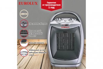 2 399 р. Тепловентилятор бытовой 1.80кВт (18кв.м) настольный белый EUROLUX EUROLUX 6727  с доставкой в г. Кемерово. Увеличить фотографию 7