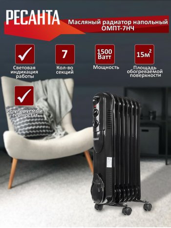 4 899 р. Обогреватель радиатор масляный 1.50кВт (15кв.м) 7 секций черный РЕСАНТА РЕСАНТА 67313  с доставкой в г. Кемерово. Увеличить фотографию 1