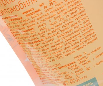 349 р. Жидкость омывателя -20С 3л MANGO ДОЙ-ПАК ВОСХОД ХИМСИНТЕЗ 69235976  с доставкой в г. Кемерово. Увеличить фотографию 2