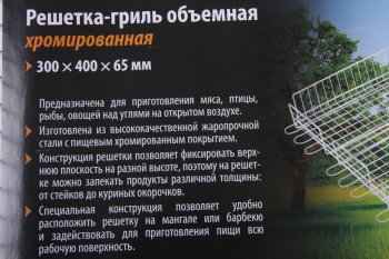 819 р. Решетка-гриль 400х300мм глубина 65мм SPARTA SPARTA 69561  с доставкой в г. Кемерово. Увеличить фотографию 2