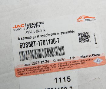 26 999 р. Синхронизатор JAC N120 КАМАЗ Компас-12 1,2-й передачи в сборе OE JAC 6ds50t-1701130-7  с доставкой в г. Кемерово. Увеличить фотографию 4