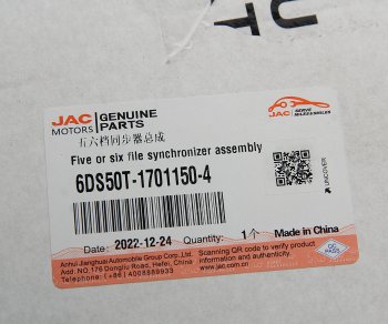 36 899 р. Синхронизатор JAC N120 КАМАЗ Компас-12 5,6-й передачи в сборе OE JAC 6ds50t-1701150-4  с доставкой в г. Кемерово. Увеличить фотографию 4