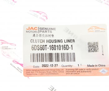 1 499 р. Прокладка JAC N120 КАМАЗ Компас-12 корпуса сцепления OE JAC 6ds60t-1601016d-1  с доставкой в г. Кемерово. Увеличить фотографию 2