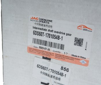 7 449 р. Шестерня КПП JAC N120 КАМАЗ Компас-12 вала промежуточного 6-й передачи OE JAC 6ds60t-1701054b-1  с доставкой в г. Кемерово. Увеличить фотографию 3