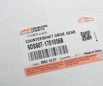 8 299 р. Шестерня КПП JAC N120 КАМАЗ Компас-12 вала промежуточного 5-передачи OE JAC 6ds60t-1701056b  с доставкой в г. Кемерово. Увеличить фотографию 4