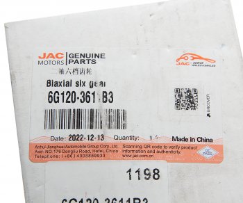 3 369 р. Шестерня КПП JAC N120 вала вторичного 6-й передачи OE JAC 6g120-3611b3  с доставкой в г. Кемерово. Увеличить фотографию 3