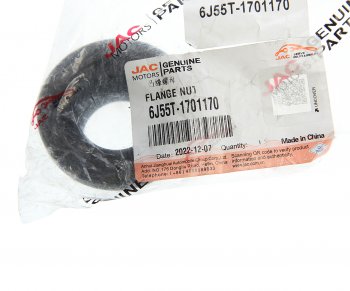 949 р. Гайка JAC N120 КАМАЗ Компас-12 фланца коробки передач OE JAC 6j55t-1701170  с доставкой в г. Кемерово. Увеличить фотографию 3