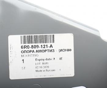 4 649 р. Чашка SKODA Fabia (15-) стойки стабилизатора OE VAG 6r0809121a  с доставкой в г. Кемерово. Увеличить фотографию 4