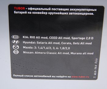 10 999 р. Аккумулятор TUBOR Asia Silver 70Ач обратная полярность TUBOR 6ст70(0) d23l  с доставкой в г. Кемерово. Увеличить фотографию 3