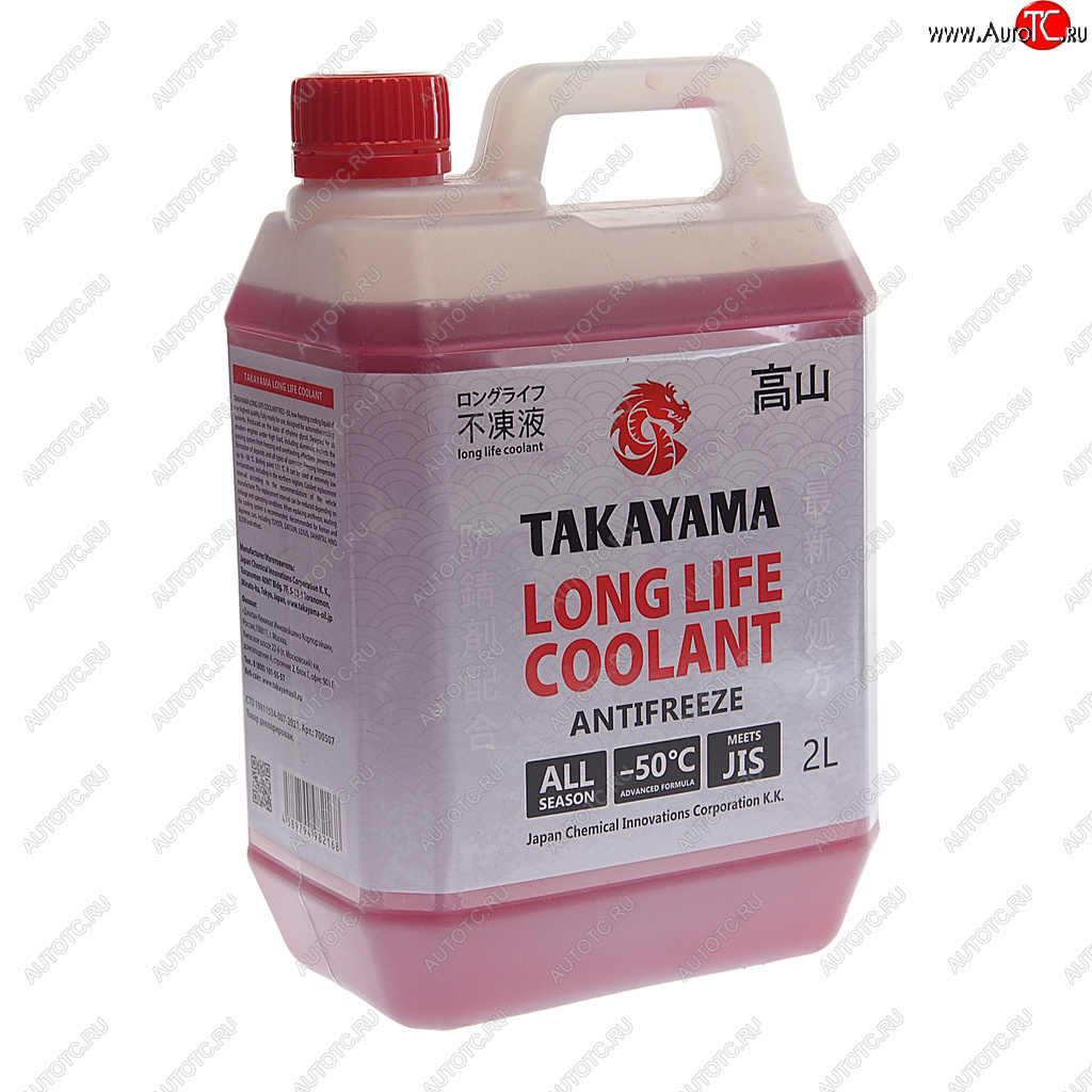 559 р. Антифриз красный Long Life -50C 2л TAKAYAMA TAKAYAMA 700507  с доставкой в г. Кемерово