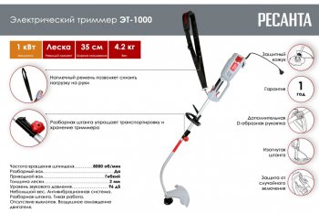 6 799 р. Газонокосилка (триммер) электрическая 1000Вт, 8000обмин., захват 35см, леска+нож РЕСАНТА РЕСАНТА 70120  с доставкой в г. Кемерово. Увеличить фотографию 2