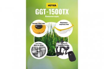 10 799 р. Газонокосилка (триммер) бензиновая 39.2куб.см, 1500Вт, захват 46см, леска+нож HUTER HUTER 70221  с доставкой в г. Кемерово. Увеличить фотографию 14