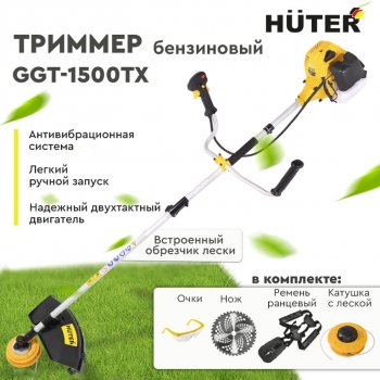 10 799 р. Газонокосилка (триммер) бензиновая 39.2куб.см, 1500Вт, захват 46см, леска+нож HUTER HUTER 70221  с доставкой в г. Кемерово. Увеличить фотографию 8