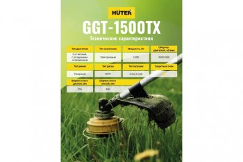 10 799 р. Газонокосилка (триммер) бензиновая 39.2куб.см, 1500Вт, захват 46см, леска+нож HUTER HUTER 70221  с доставкой в г. Кемерово. Увеличить фотографию 9