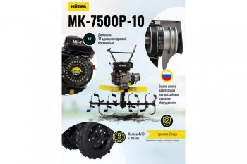 41 999 р. Мотокультиватор 7.5 л.с., скор.2/1, ширина обработки 100см, бак 3.6л HUTER HUTER 70512 HUTER 70512  с доставкой в г. Кемерово. Увеличить фотографию 4