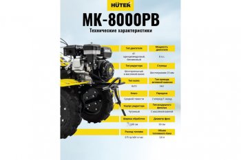 45 949 р. Мотокультиватор 8.0 л.с., скор.2/1, ширина обработки 100см, бак 3.6л HUTER HUTER 70514 HUTER 70514  с доставкой в г. Кемерово. Увеличить фотографию 21