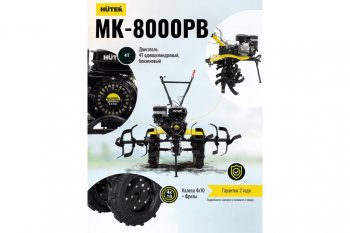 45 949 р. Мотокультиватор 8.0 л.с., скор.2/1, ширина обработки 100см, бак 3.6л HUTER HUTER 70514 HUTER 70514  с доставкой в г. Кемерово. Увеличить фотографию 23