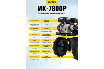 45 799 р. Мотокультиватор 7.8 л.с., скор.2/1, ширина обработки 100см, бак 3.6л HUTER HUTER 70529 HUTER 70529  с доставкой в г. Кемерово. Увеличить фотографию 8
