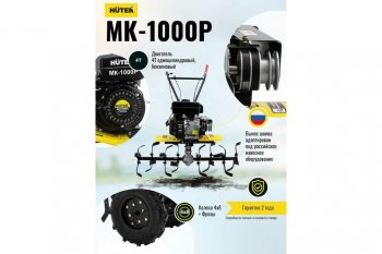 39 599 р. Мотокультиватор 7.0 л.с., скор.2/1, ширина обработки 100см, бак 3.6л HUTER HUTER 70530 HUTER 70530  с доставкой в г. Кемерово. Увеличить фотографию 6