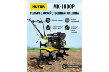 39 599 р. Мотокультиватор 7.0 л.с., скор.2/1, ширина обработки 100см, бак 3.6л HUTER HUTER 70530 HUTER 70530  с доставкой в г. Кемерово. Увеличить фотографию 7