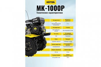 39 599 р. Мотокультиватор 7.0 л.с., скор.2/1, ширина обработки 100см, бак 3.6л HUTER HUTER 70530 HUTER 70530  с доставкой в г. Кемерово. Увеличить фотографию 8